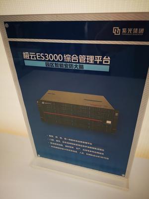 紫光华智数字工厂重庆开工 智能安防产能大转移与云服务器布局