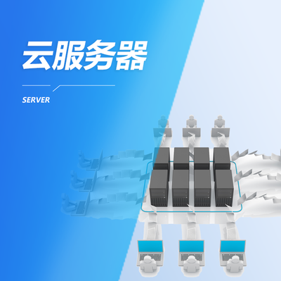 云服务器完全指南 从入门到精通